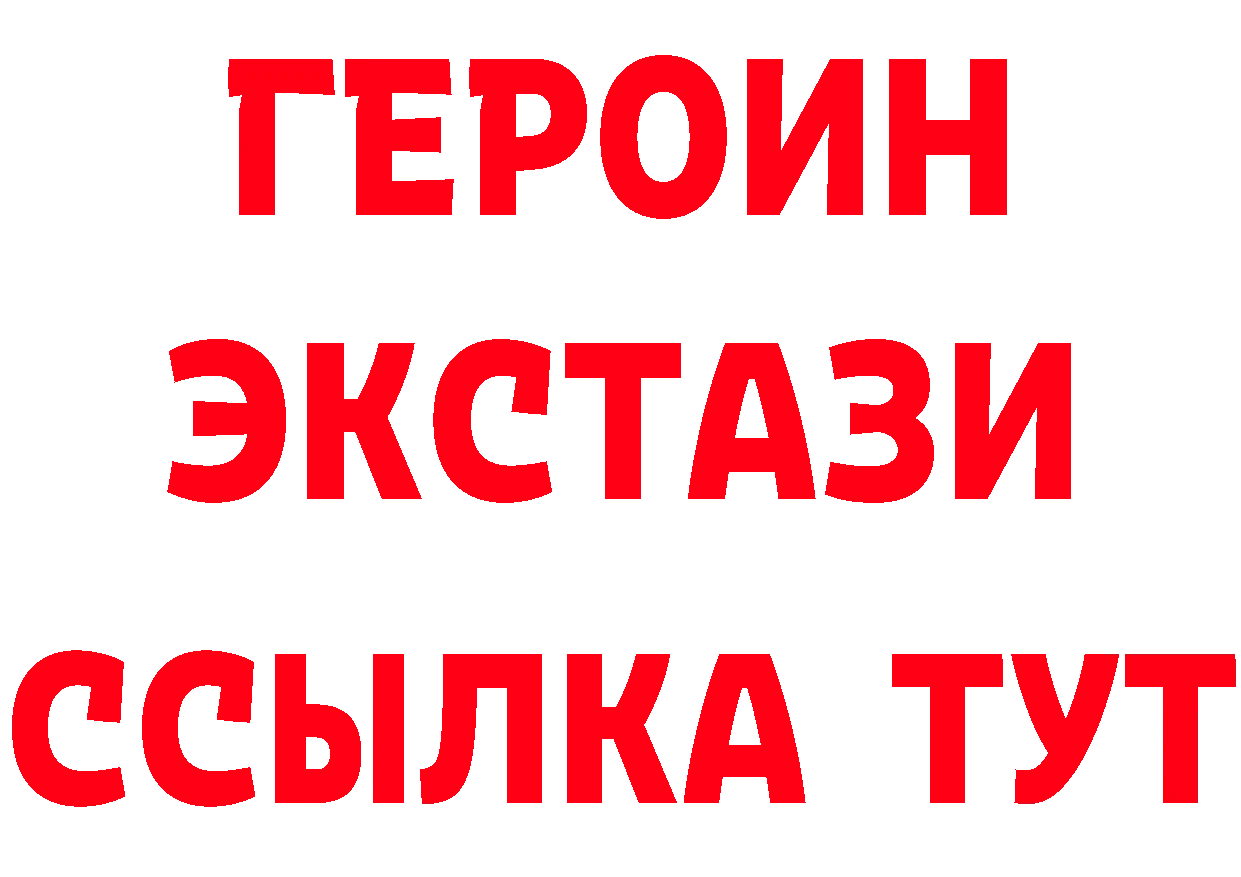 Героин хмурый как войти нарко площадка kraken Белореченск