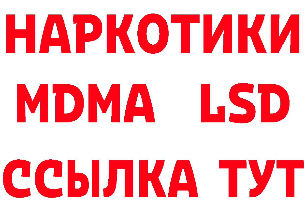 Меф кристаллы ТОР нарко площадка гидра Белореченск