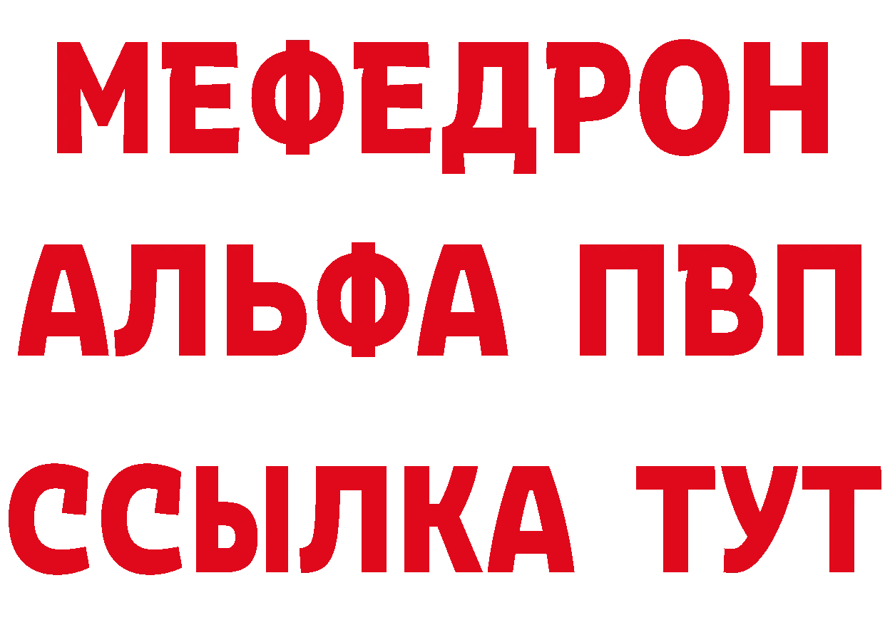 АМФ Розовый рабочий сайт площадка mega Белореченск