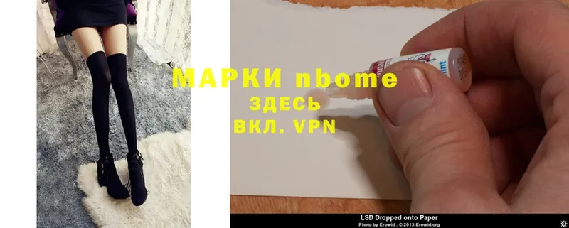 Наркотические марки 1,8мг  Белореченск 